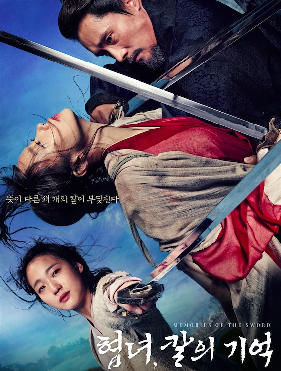 Kiếm Ký | Memories of the Sword (2015) Kiếm Ký | Memories of the Sword (2015)