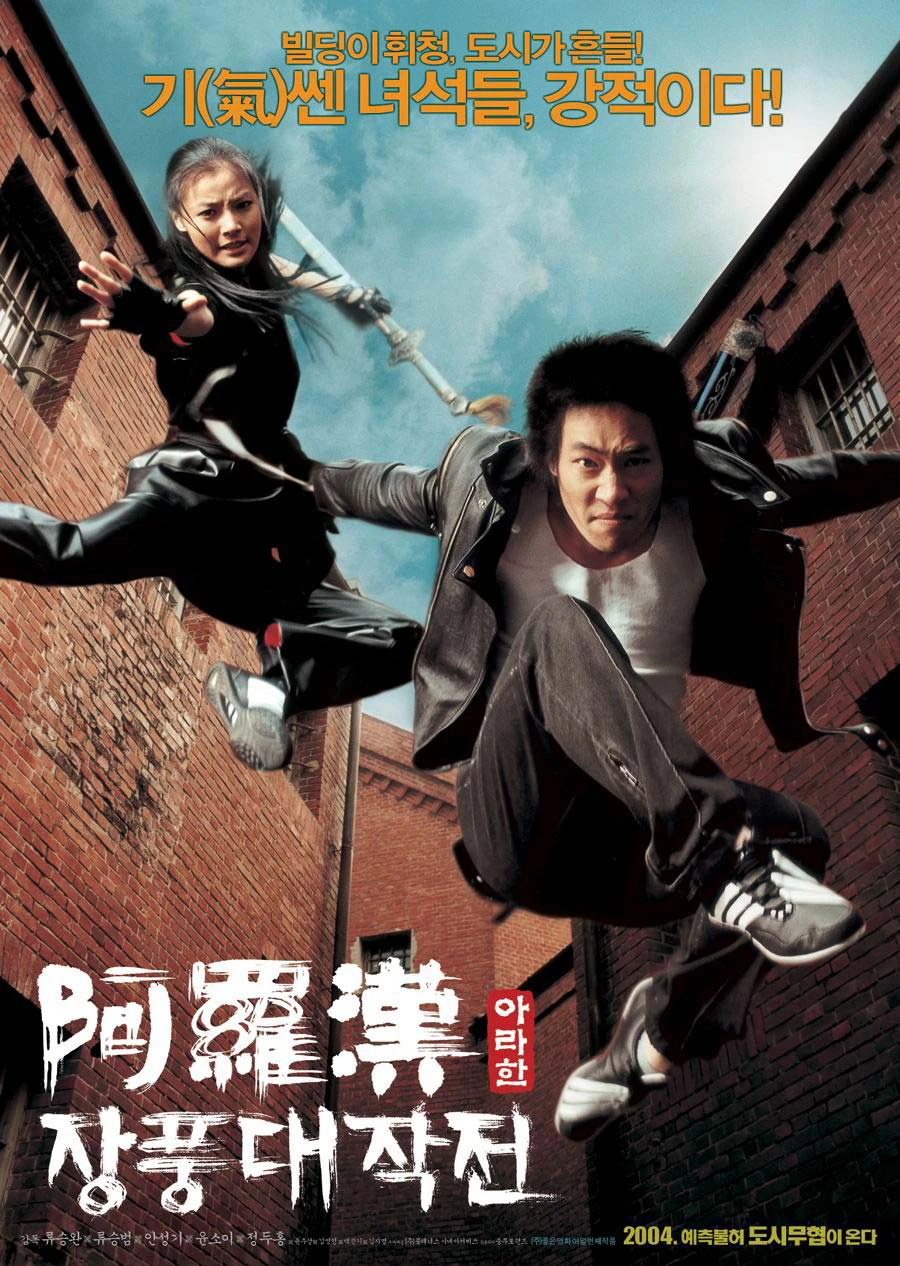 Kiếm Rồng | Arahan (2004) Kiếm Rồng | Arahan (2004)