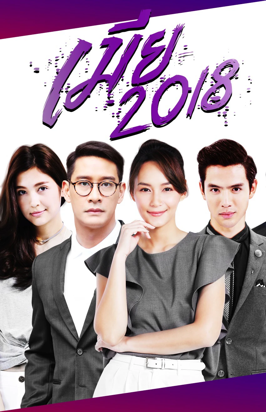 Kiêu Hãnh Và Định Kiến | Mia (2018) Kiêu Hãnh Và Định Kiến | Mia (2018)