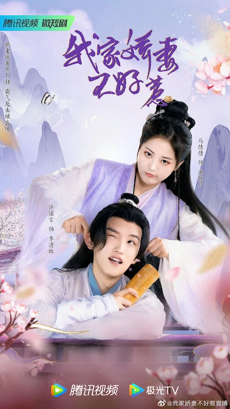 Kiều Thê Nhà Ta Không Dễ Chọc | Afterlife of Love and Revenge (2022) Kiều Thê Nhà Ta Không Dễ Chọc | Afterlife of Love and Revenge (2022)