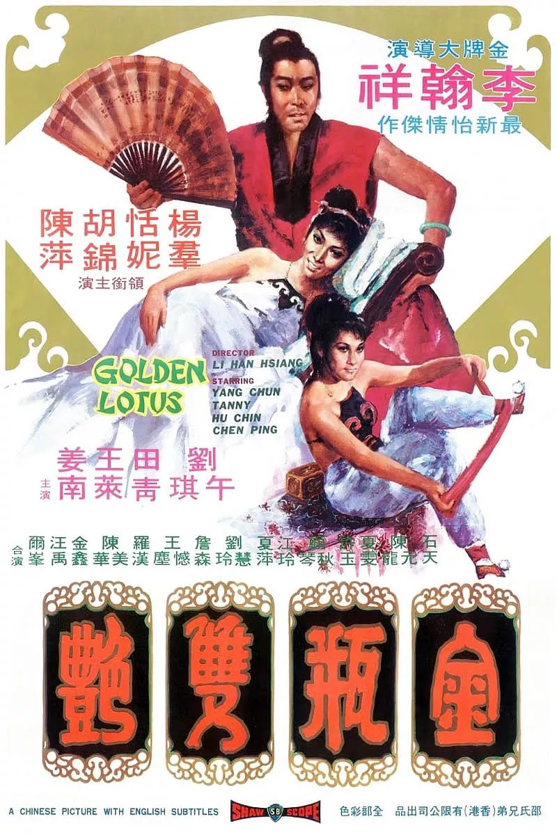 Kim Bình Song Diễm | The Golden Lotus (1974) Kim Bình Song Diễm | The Golden Lotus (1974)