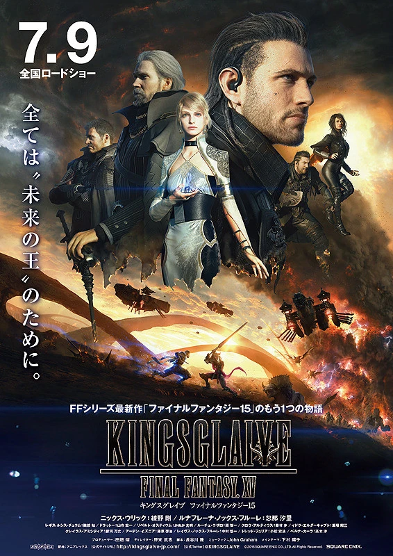 Kingsglaive: Final Fantasy XV | Kingsglaive: Final Fantasy XV (2016) Kingsglaive: Final Fantasy XV | Kingsglaive: Final Fantasy XV (2016)