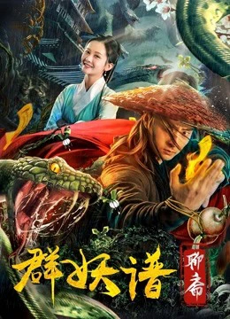 Kỷ lục của Quái vật | Record of Monsters (2019) Kỷ lục của Quái vật | Record of Monsters (2019)