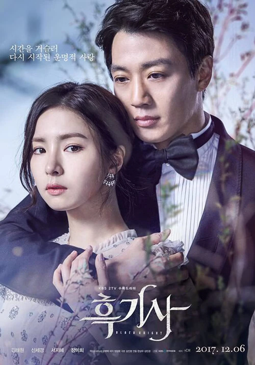 Kỵ sĩ áo đen | Black Knight: The Man Who Guards Me (2017) Kỵ sĩ áo đen | Black Knight: The Man Who Guards Me (2017)