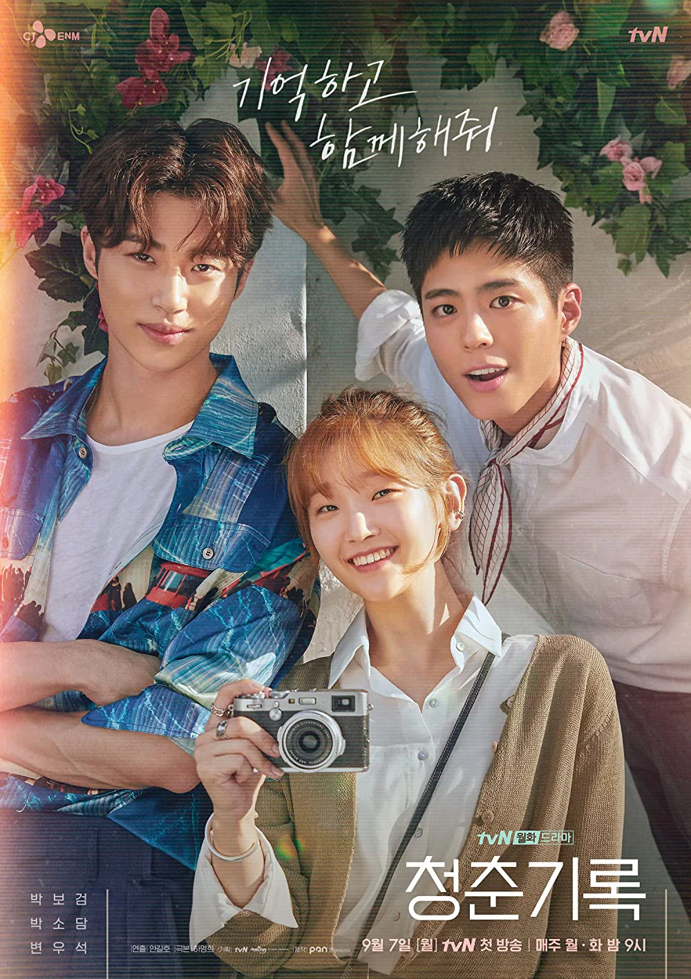 Ký sự thanh xuân | Record of Youth (2020) Ký sự thanh xuân | Record of Youth (2020)