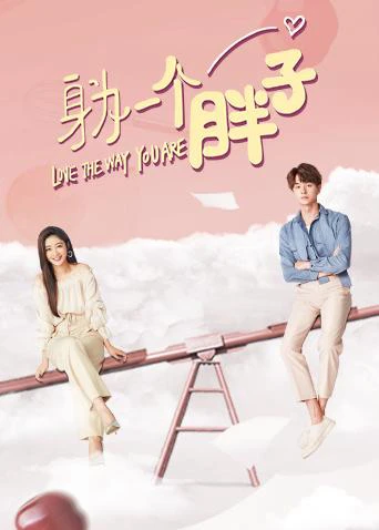 Là một cô mập | Love The Way You Are (2019) Là một cô mập | Love The Way You Are (2019)