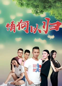 Làm thế nào để trở về | How to Return (2019) Làm thế nào để trở về | How to Return (2019)