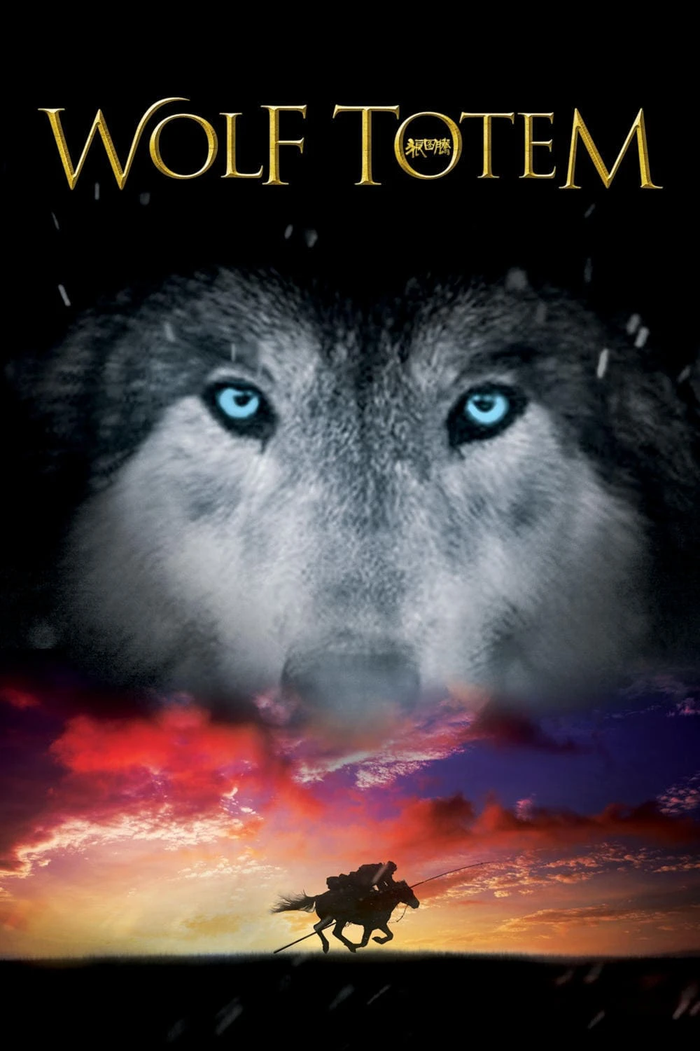 Lang Đồ Đằng | Wolf Totem (2015) Lang Đồ Đằng | Wolf Totem (2015)