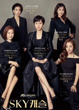 Lâu Đài Tham Vọng | Sky Castle (2018) Lâu Đài Tham Vọng | Sky Castle (2018)