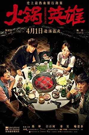 Lẩu Trùng Khánh | Huo guo ying xiong (2016) Lẩu Trùng Khánh | Huo guo ying xiong (2016)