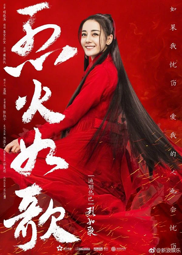 Liệt Hỏa Như Ca | Liehuo Ruge (2018) Liệt Hỏa Như Ca | Liehuo Ruge (2018)