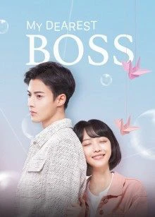 Liễu Dư An Thân Yêu Của Tôi | My Dearest Boss (2022) Liễu Dư An Thân Yêu Của Tôi | My Dearest Boss (2022)