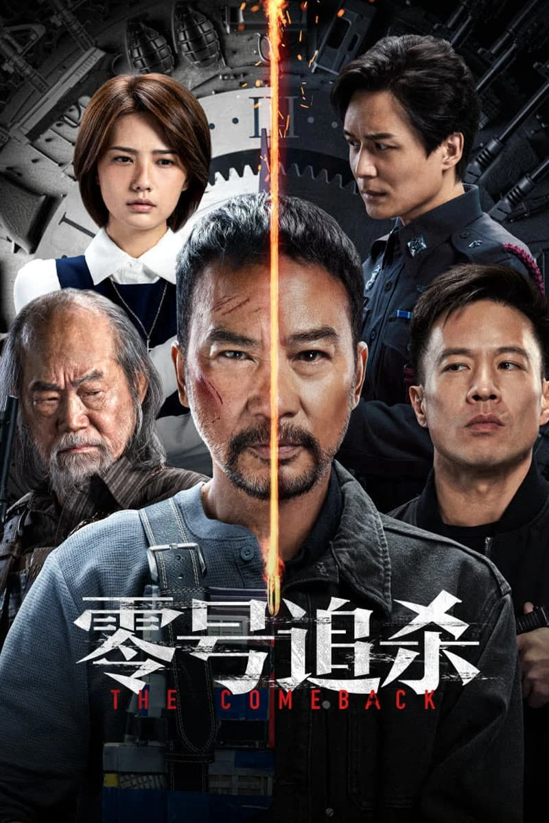 Linh Hào Truy Sát | The Comeback (2023) Linh Hào Truy Sát | The Comeback (2023)