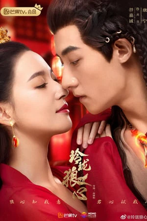 Linh Lung Lang Tâm | Exquisite Wolf Heart (2021) Linh Lung Lang Tâm | Exquisite Wolf Heart (2021)