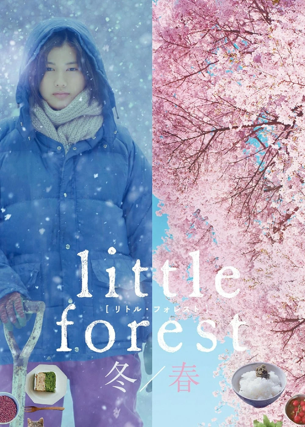 Little Forest: Winter/Spring | Little Forest: Winter/Spring (2015) Little Forest: Winter/Spring | Little Forest: Winter/Spring (2015)