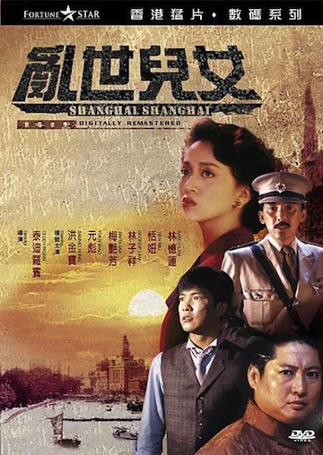 Loạn Thế Nhi Nữ | Shanghai Shanghai (1990) Loạn Thế Nhi Nữ | Shanghai Shanghai (1990)