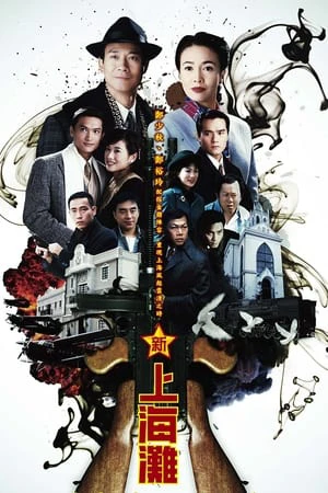 Loạn Thế Tình Thù | Once Upon a Time in Shanghai (1996) Loạn Thế Tình Thù | Once Upon a Time in Shanghai (1996)