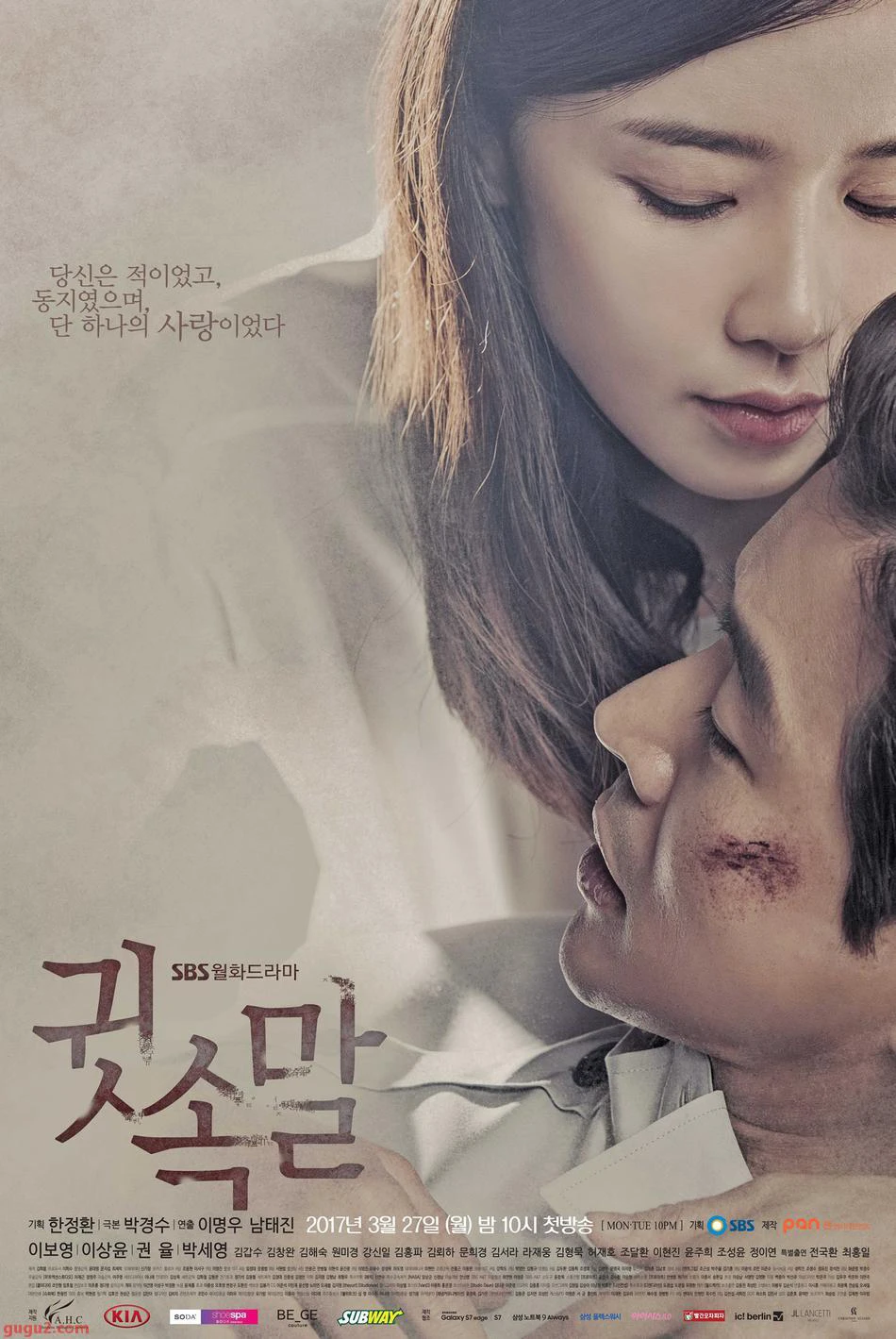 Lời Thì Thầm | Whisper (2017) Lời Thì Thầm | Whisper (2017)