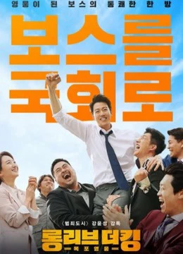Long Live the King | Long Live the King (2019) Long Live the King | Long Live the King (2019)