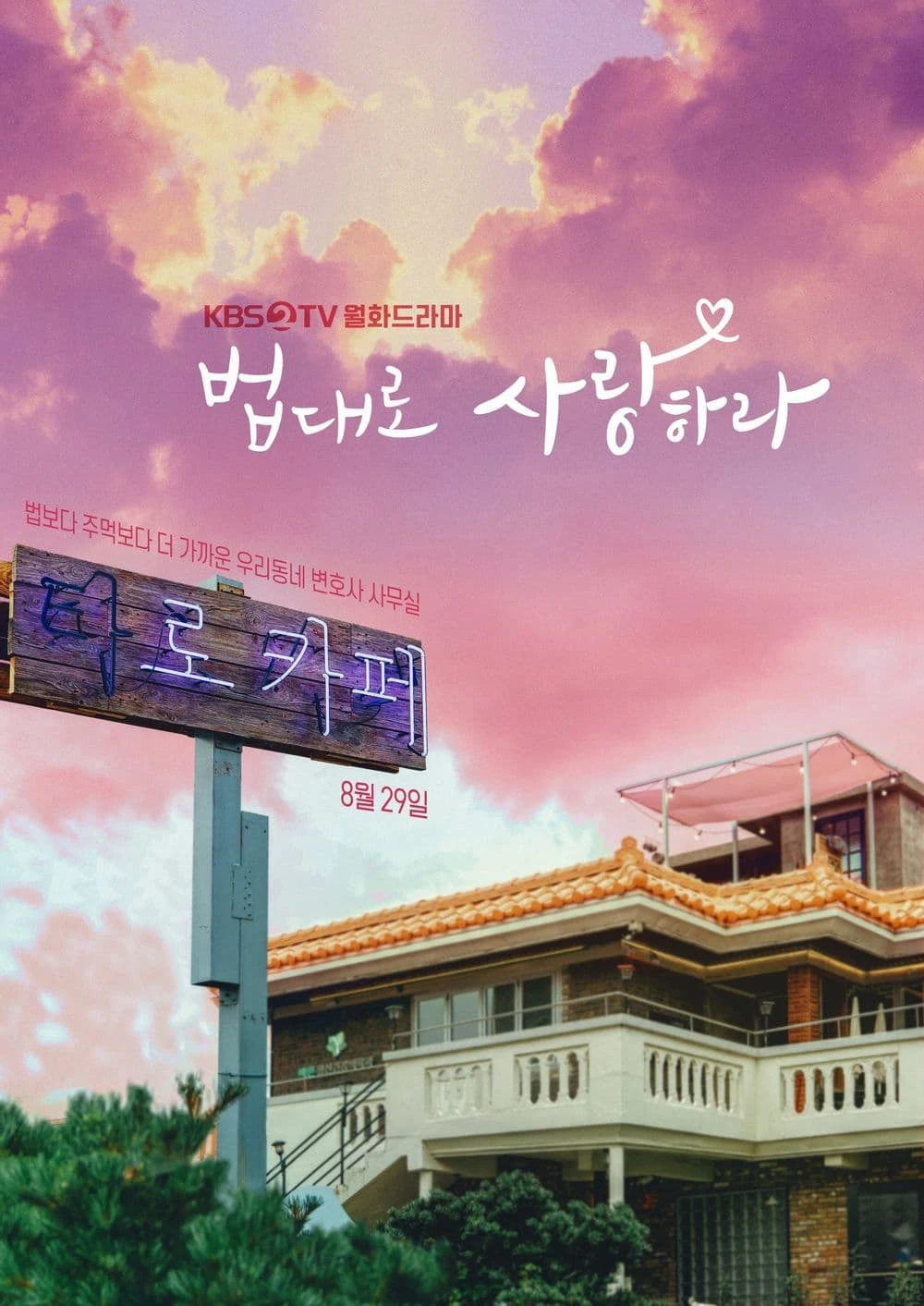 Tiệm Cà Phê Luật | The Law Cafe (2022) Tiệm Cà Phê Luật | The Law Cafe (2022)