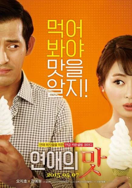 Love Clinic | Love Clinic (2015) Love Clinic | Love Clinic (2015)
