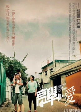 Love Lifting | LOVE LIFTING (2012) Love Lifting | LOVE LIFTING (2012)