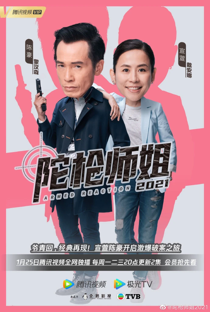 Lực Lượng Phản Ứng 2021 | Armed Reaction 2021 (2021) Lực Lượng Phản Ứng 2021 | Armed Reaction 2021 (2021)