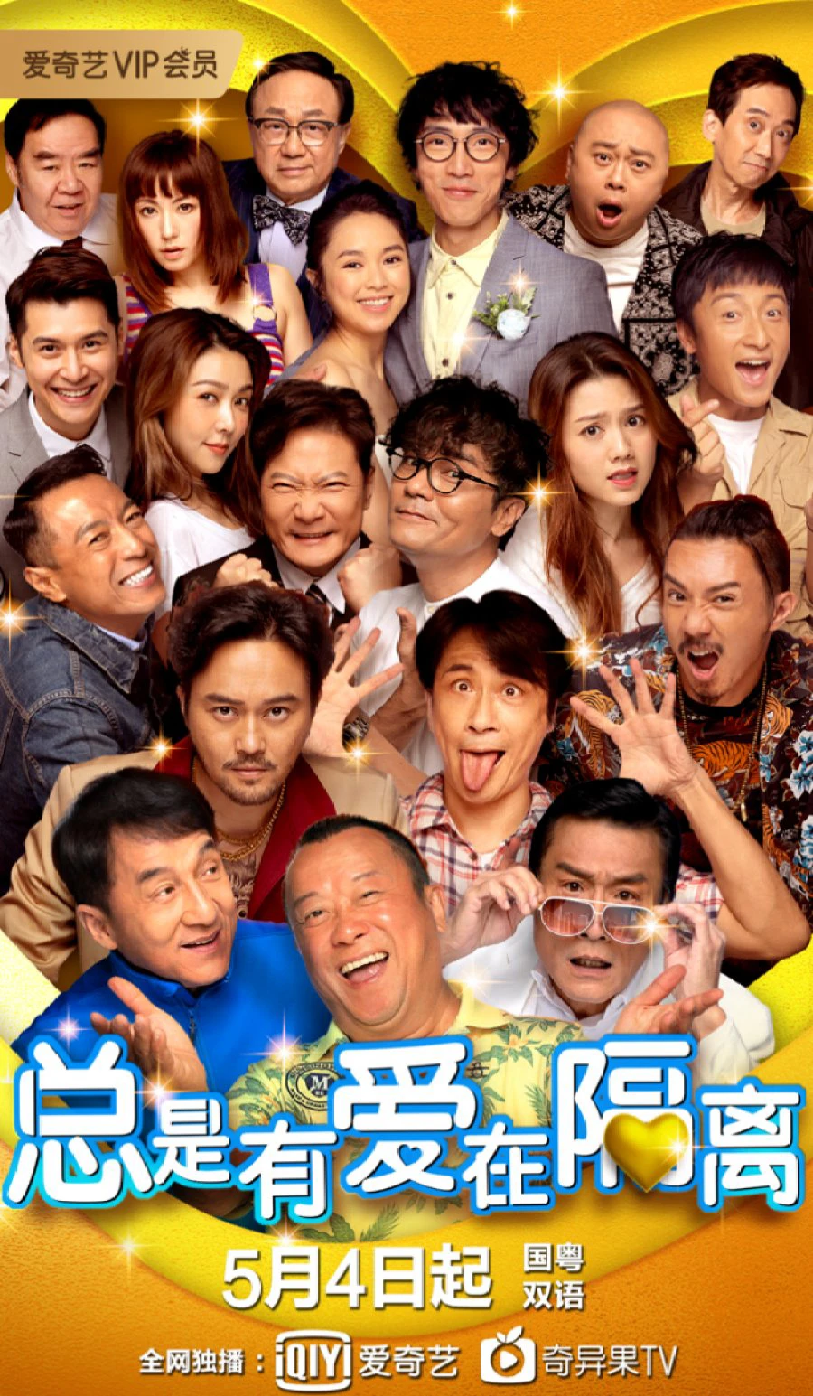 Luôn Có Tình Yêu Trong Cách Ly | All U Need Is Love (2021) Luôn Có Tình Yêu Trong Cách Ly | All U Need Is Love (2021)