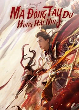 Ma Đồng Tây Du Hồng Hài Nhi | Awakened Demon (2021) Ma Đồng Tây Du Hồng Hài Nhi | Awakened Demon (2021)