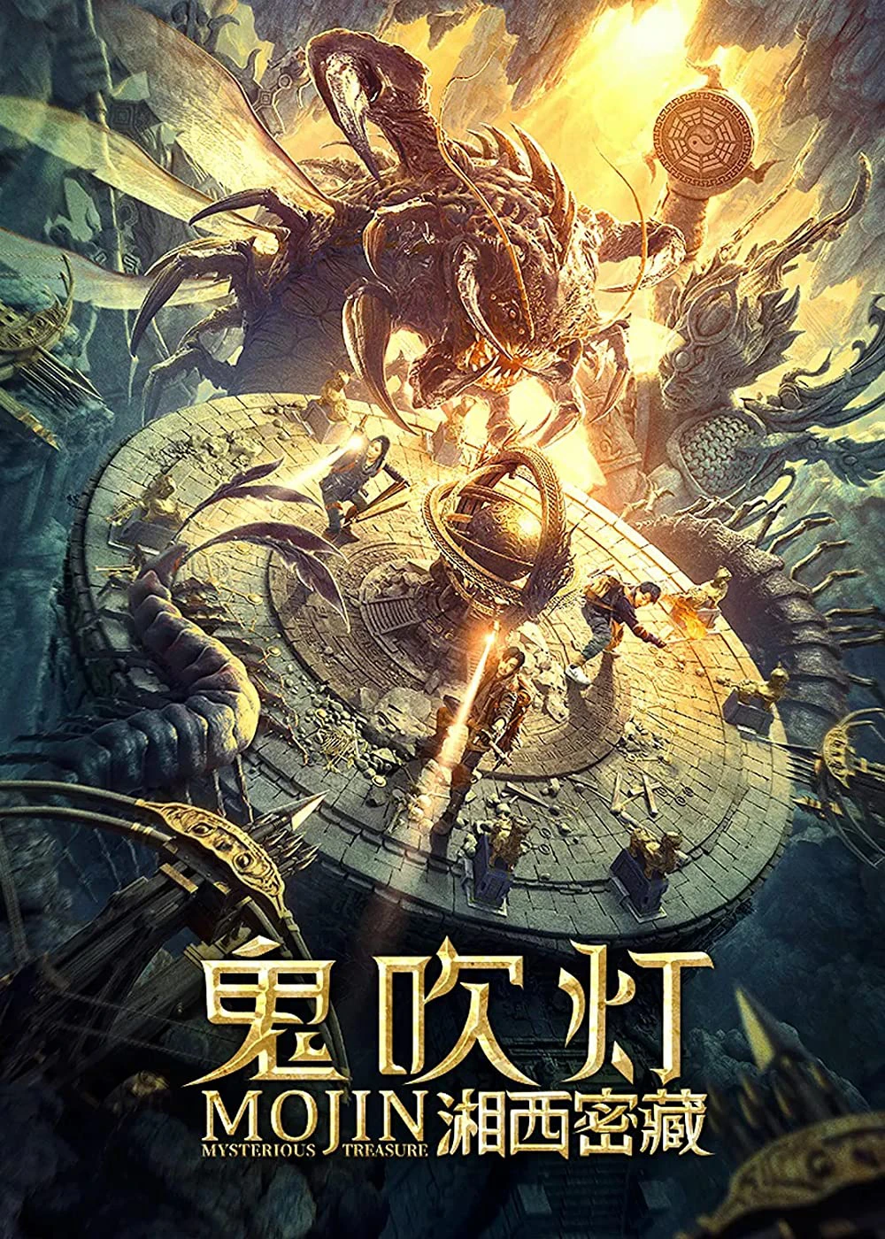 Ma Thổi Đèn: Tương Tây Mật Tạng | Mojin : Mysterious Treasure (2020) Ma Thổi Đèn: Tương Tây Mật Tạng | Mojin : Mysterious Treasure (2020)