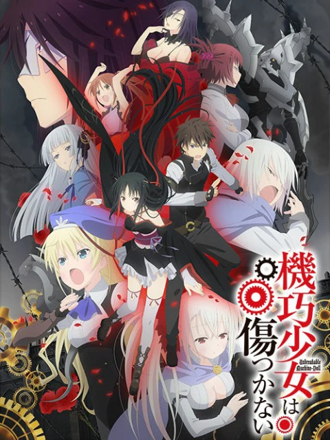 Machine-Doll wa Kizutsukanai | Unbreakable Machine-Doll (2013) Machine-Doll wa Kizutsukanai | Unbreakable Machine-Doll (2013)