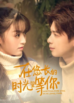 Mãi chờ đợi em | Mãi chờ đợi em (2018) Mãi chờ đợi em | Mãi chờ đợi em (2018)