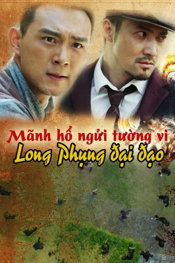 Mãnh Hổ Ngửi Tường Vi: Long Phụng Đại Đạo | Tiger And Flower: Peony And Lion (2017) Mãnh Hổ Ngửi Tường Vi: Long Phụng Đại Đạo | Tiger And Flower: Peony And Lion (2017)