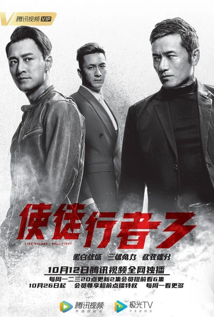 Mất Dấu 3 | Line Walker: Bull Fight (2020) Mất Dấu 3 | Line Walker: Bull Fight (2020)