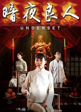 Mặt dưới | Underset (2018) Mặt dưới | Underset (2018)