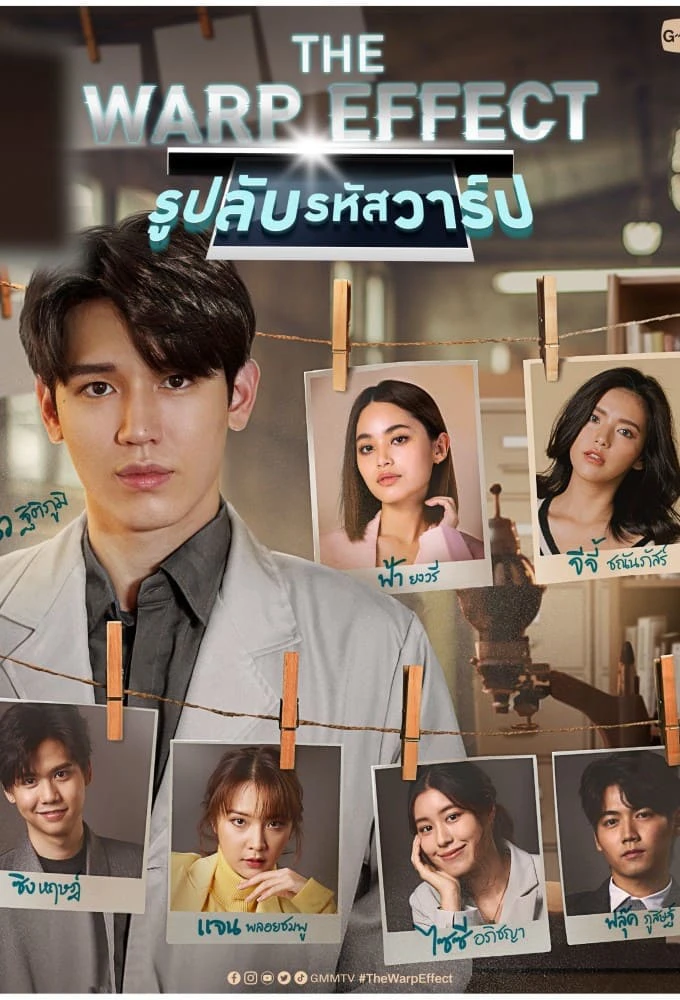 Mật Mã Lệch Lạc | The Warp Effect (2022) Mật Mã Lệch Lạc | The Warp Effect (2022)