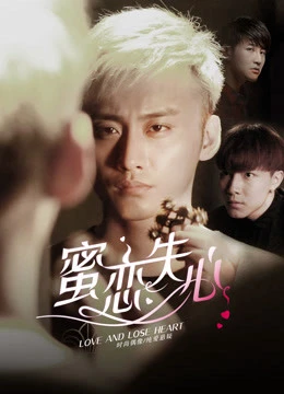 Mật Tình Thất Tâm Phần 1 | Mật Tình Thất Tâm Phần 1 (2018) Mật Tình Thất Tâm Phần 1 | Mật Tình Thất Tâm Phần 1 (2018)