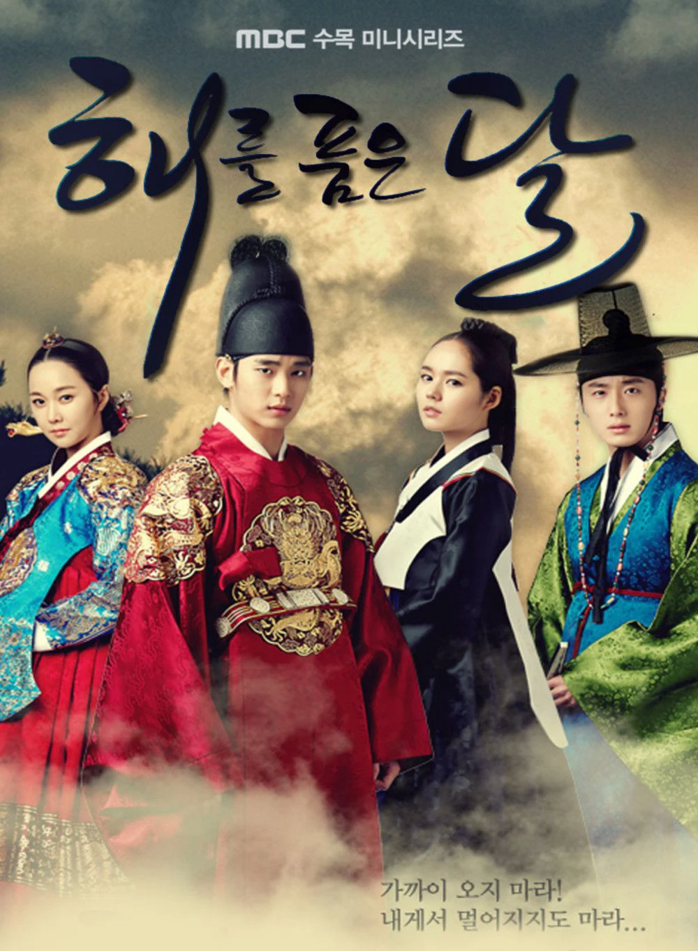 Mặt trăng ôm mặt trời | The Moon Embracing the Sun (2012) Mặt trăng ôm mặt trời | The Moon Embracing the Sun (2012)