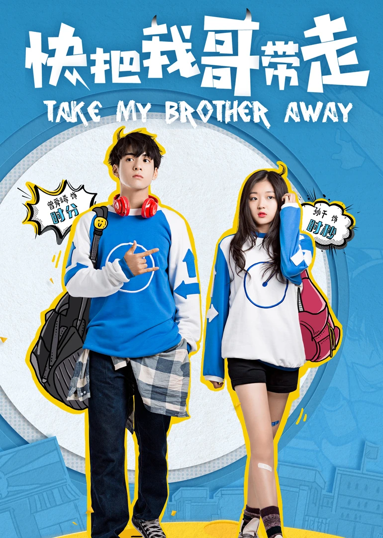 Mau Đưa Anh Tôi Đi Giùm Cái | Take My Brother Away (2018) Mau Đưa Anh Tôi Đi Giùm Cái | Take My Brother Away (2018)