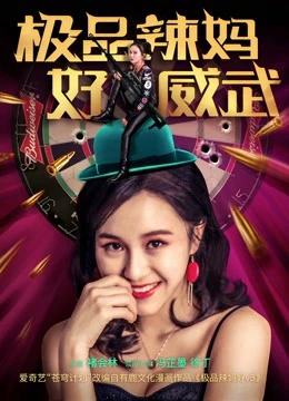 Mẹ tuyệt vời | Wonderful Mum (2018) Mẹ tuyệt vời | Wonderful Mum (2018)