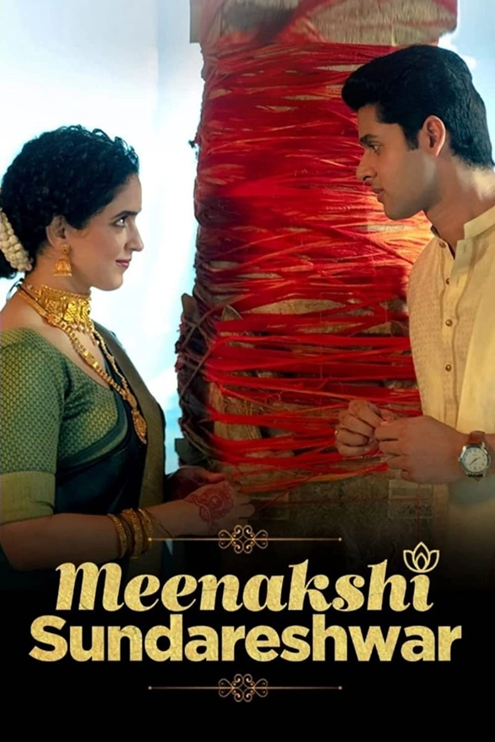 Meenakshi Sundareshwar | Meenakshi Sundareshwar (2021) Meenakshi Sundareshwar | Meenakshi Sundareshwar (2021)