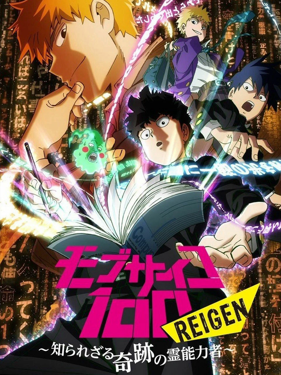Mob Psycho 100 REIGEN - Cậu bé có siêu năng lực không xác định - | モブサイコ100 REIGEN ~知られざる奇迹の霊能力者~ (2018) Mob Psycho 100 REIGEN - Cậu bé có siêu năng lực không xác định - | モブサイコ100 REIGEN ~知られざる奇迹の霊能力者~ (2018)