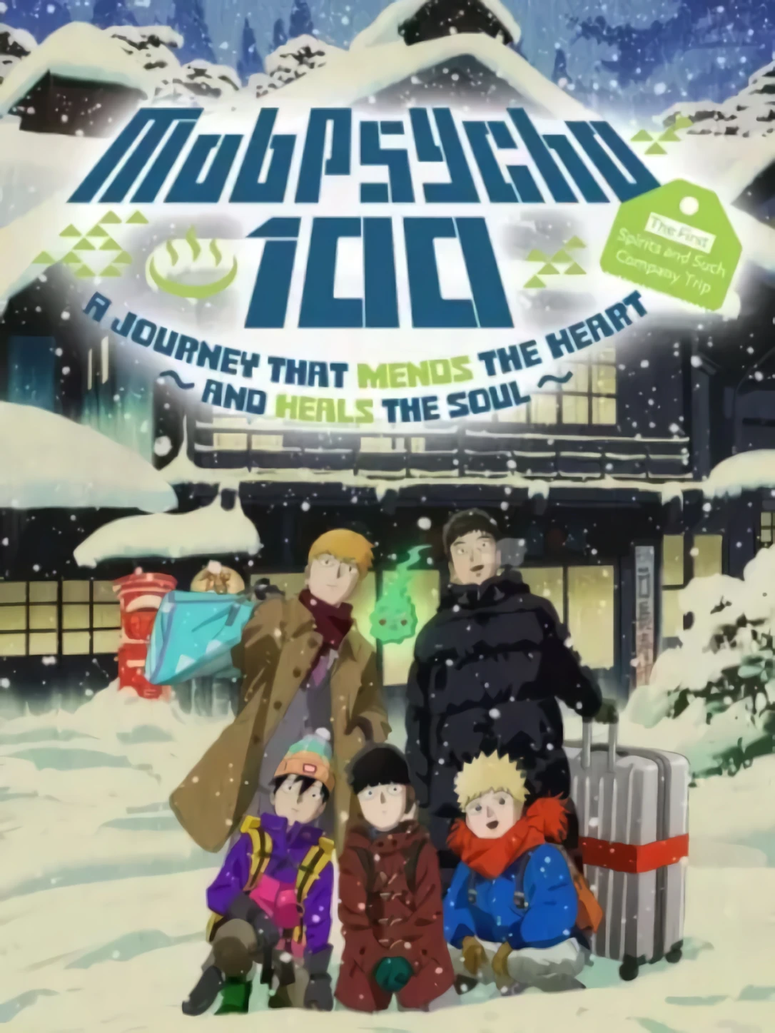 Mob Psycho 100: The Spirits and Such Consultation Office's First Company Outing - A Healing Trip That Warms the Heart | Mob Psycho 100: Dai Ikkai Rei toka Soudansho Ian Ryokou - Kokoro Mitasu Iyashi no Tabi (1999) Mob Psycho 100: The Spirits and Such Consultation Office's First Company Outing - A Healing Trip That Warms the Heart | Mob Psycho 100: Dai Ikkai Rei toka Soudansho Ian Ryokou - Kokoro Mitasu Iyashi no Tabi (1999)