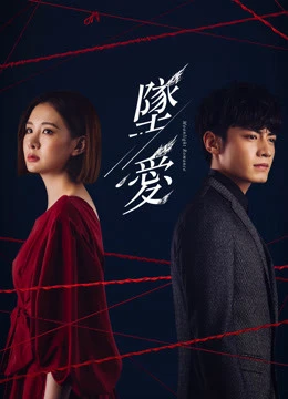Mối Tình Trời Ban | Moonlight Romance (2020) Mối Tình Trời Ban | Moonlight Romance (2020)