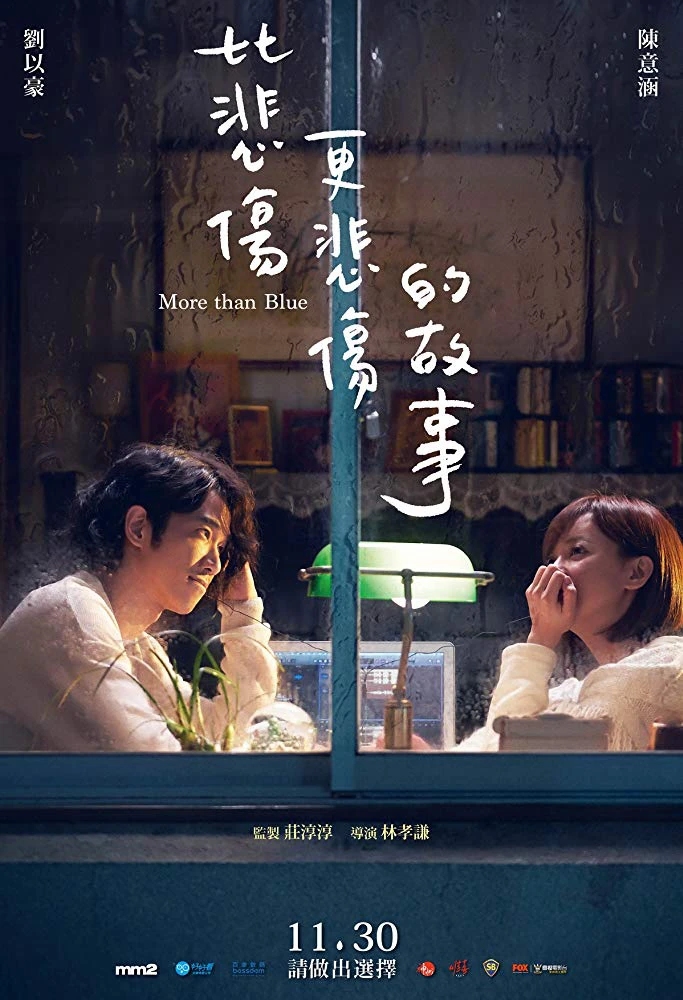 Mong Em Hạnh Phúc | More Than Blue (2018) Mong Em Hạnh Phúc | More Than Blue (2018)
