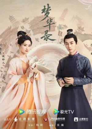Mộng Hoa Lục | A Dream of Splendor (Meng Hua Lu) (2022) Mộng Hoa Lục | A Dream of Splendor (Meng Hua Lu) (2022)