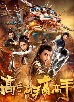 Một bậc thầy vĩ đại | A Great Master (2019) Một bậc thầy vĩ đại | A Great Master (2019)