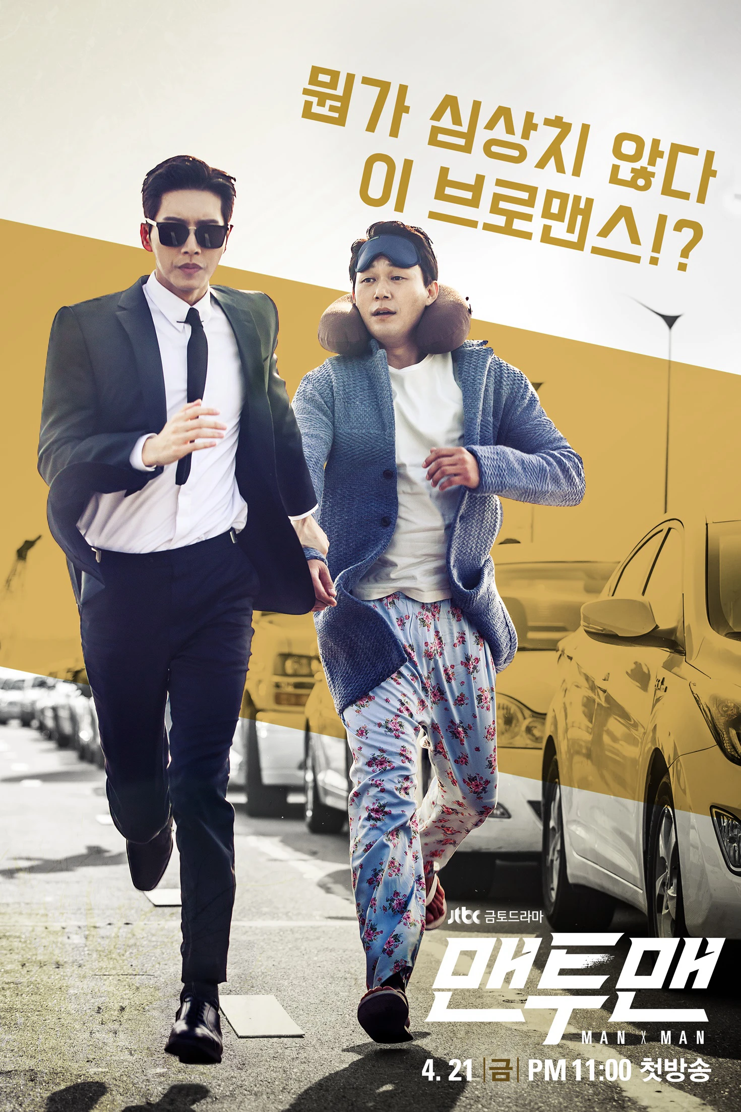 Một Đấu Một | Man To Man (2017) Một Đấu Một | Man To Man (2017)