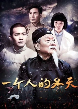 Mùa đông một mình | One Man''s Winter (2018) Mùa đông một mình | One Man''s Winter (2018)