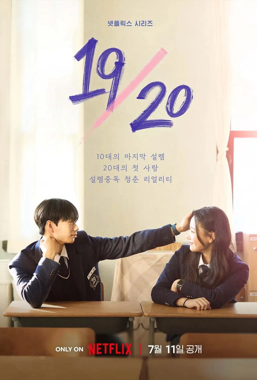 Mười chín sang hai mươi | Nineteen to Twenty (2023) Mười chín sang hai mươi | Nineteen to Twenty (2023)